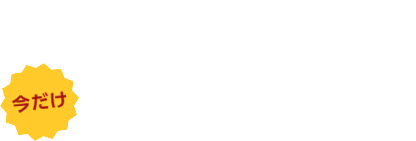 つきじ海濱公式アプリ 初回ダウンロード特典 今だけ50%割引クーポン配布中
